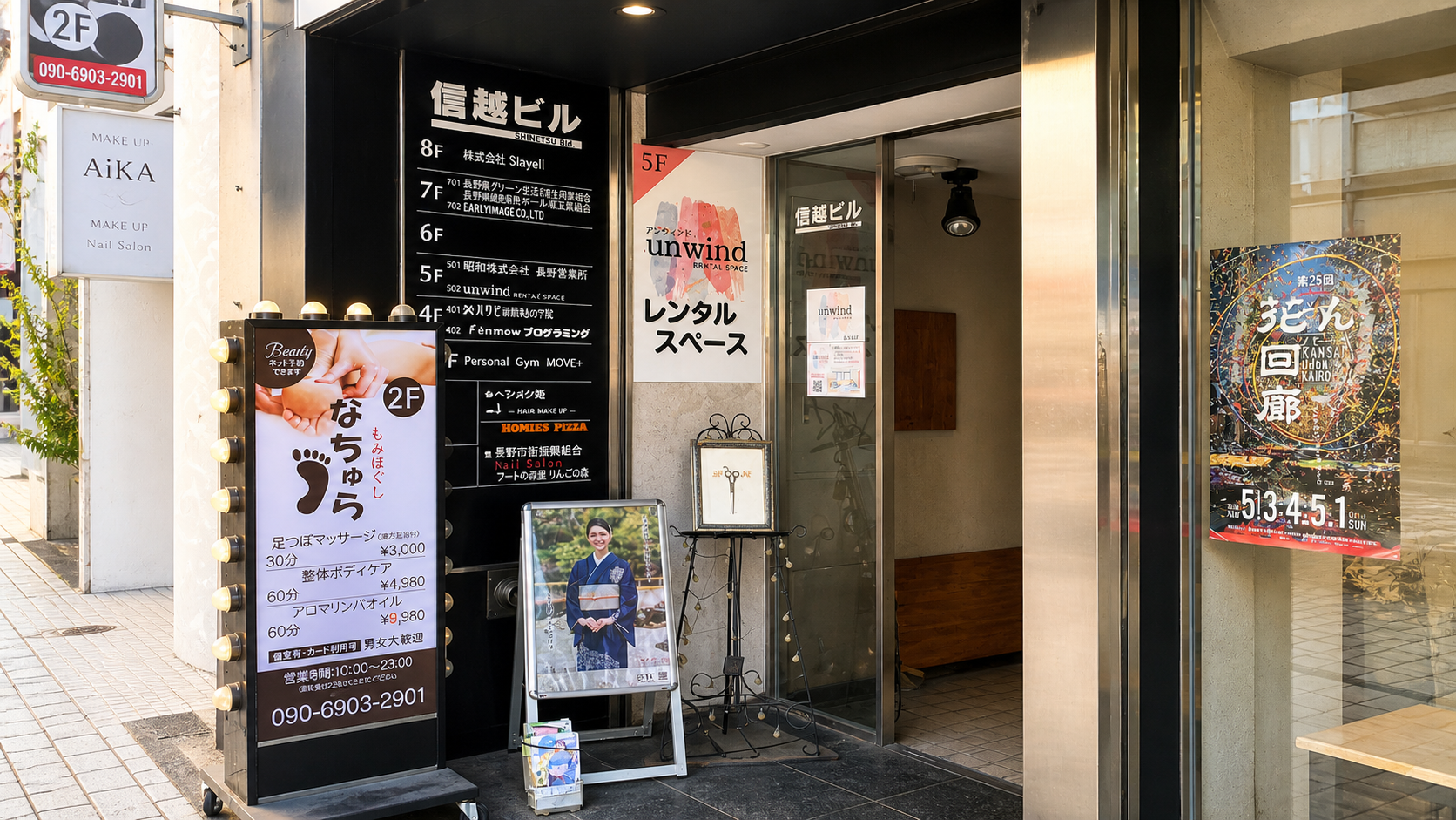 入口看板